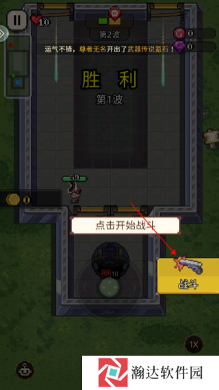 超能防御游戏截图1