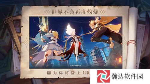 云原神测试版下载