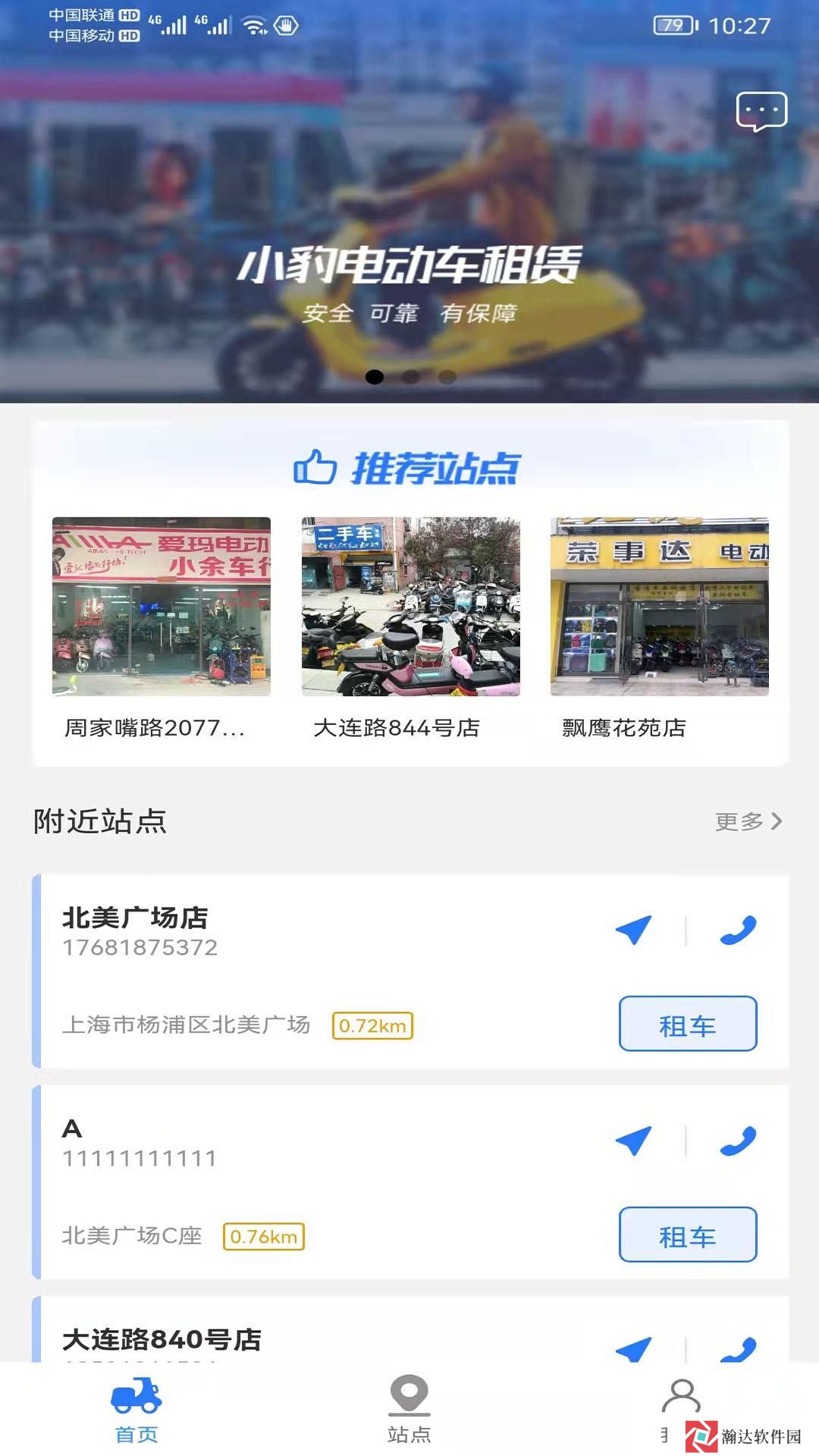 小豹租赁