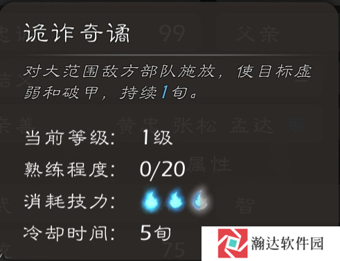 逐鹿游戏截图15