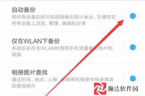 小米云服务