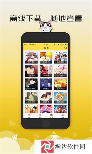 无翼鸟漫画最新版