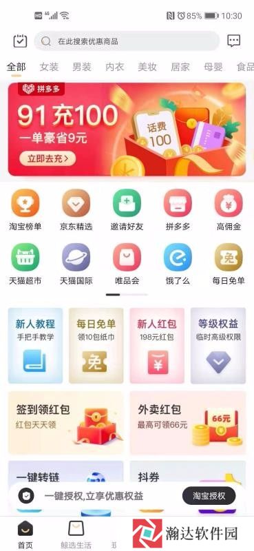 惠鲸联盟