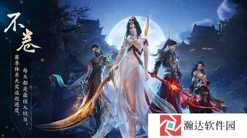 剑网3无界游戏下载