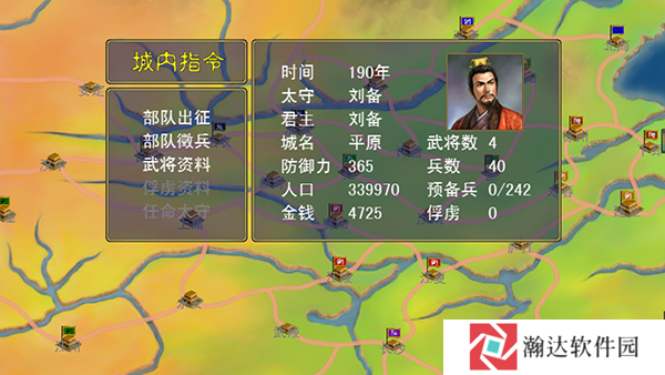 三国志名将无双传游戏截图5