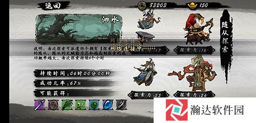 九黎游戏截图9