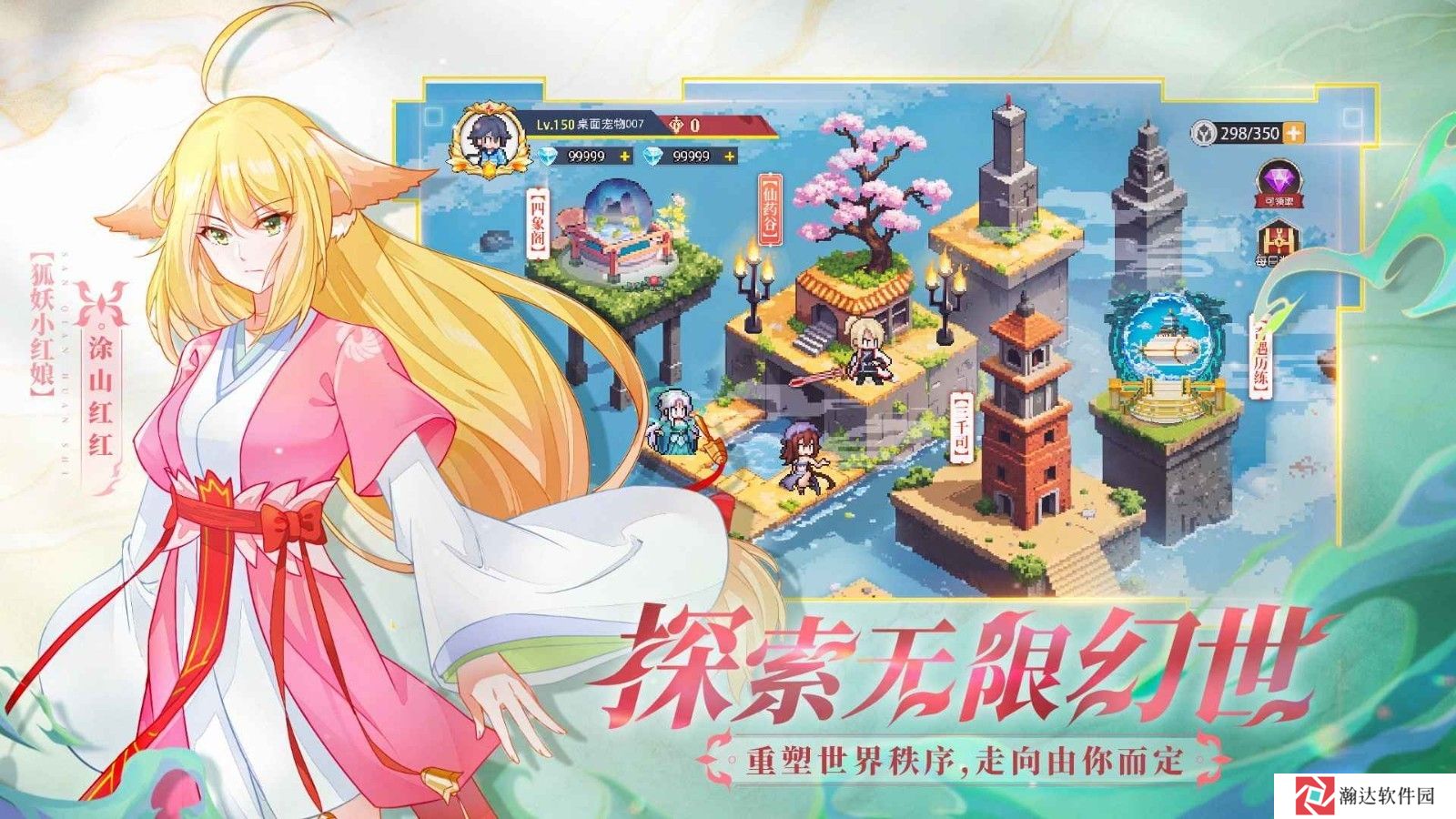 三千幻世内购版