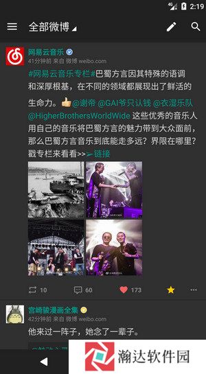 Share微博