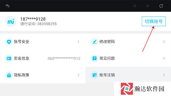 云原神测试版游戏截图8