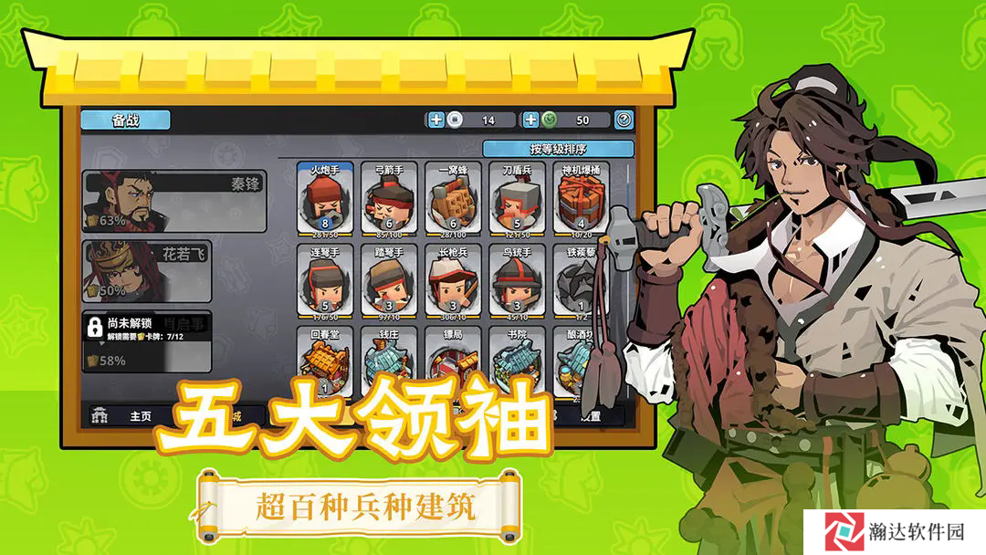 墨守孤城测试服