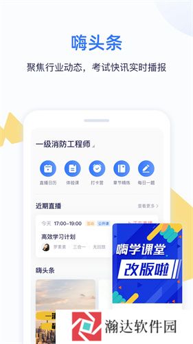 嗨学网