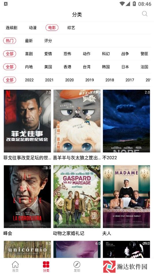 家乡影视最新版