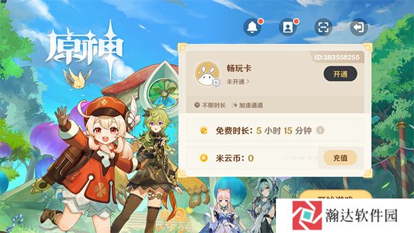 云原神测试版游戏截图2