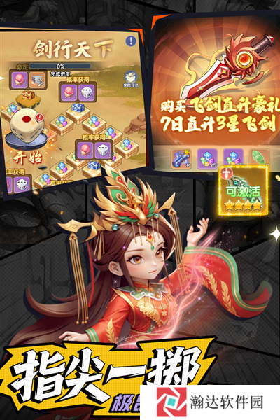 仙逆H5下载