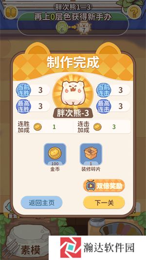 嘿我的手办做好了吗游戏截图5