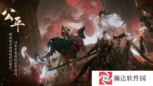 剑网3无界游戏下载