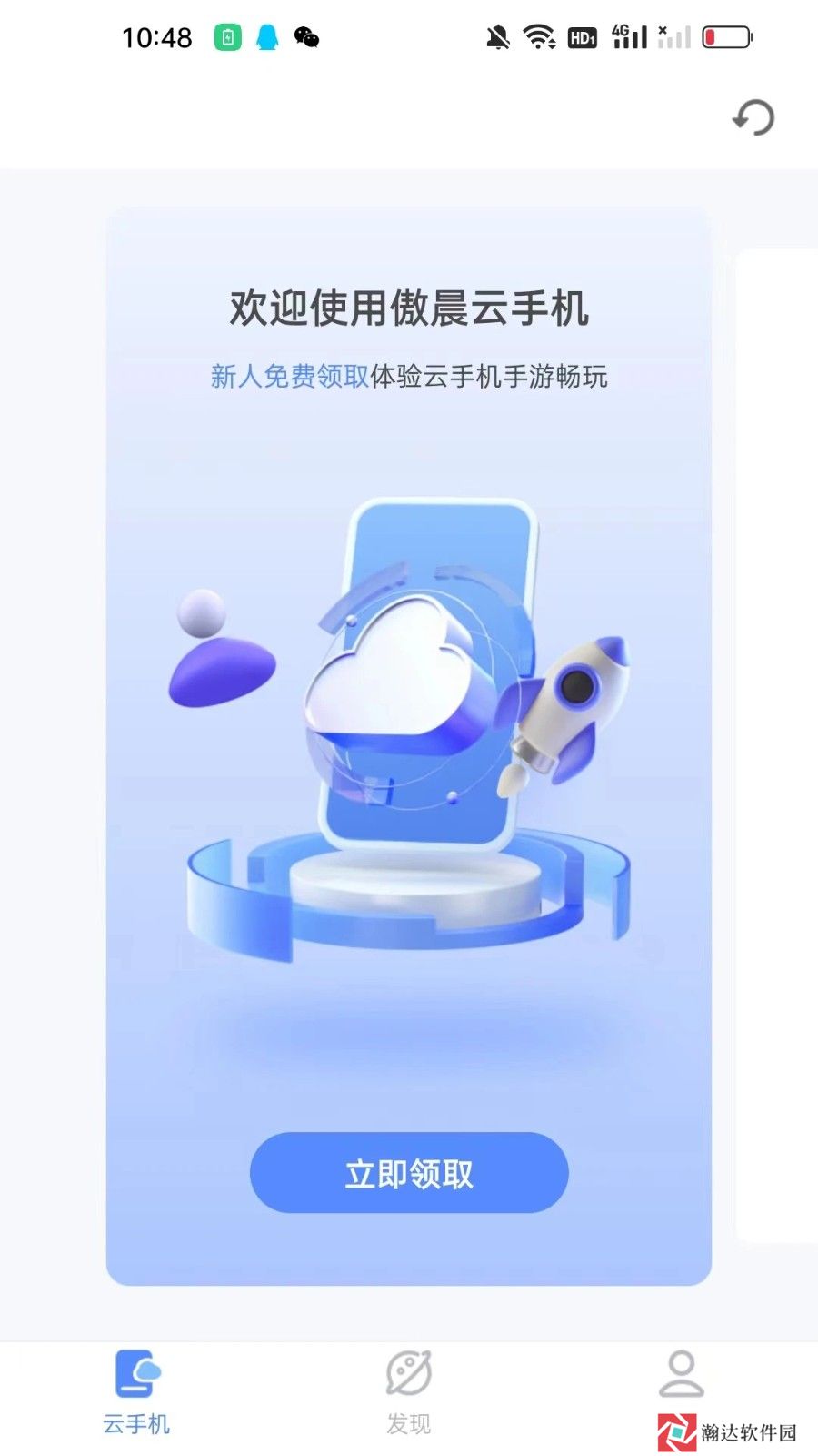 傲晨云手机