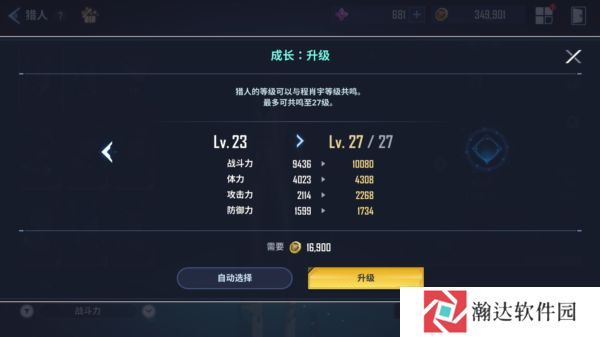 我独自升级arise安卓版游戏截图3