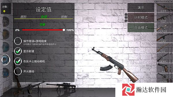 武器拆解免广告版游戏截图3