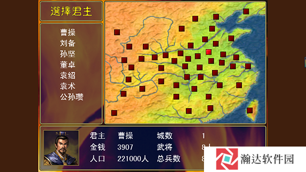 三国志名将无双传游戏截图3