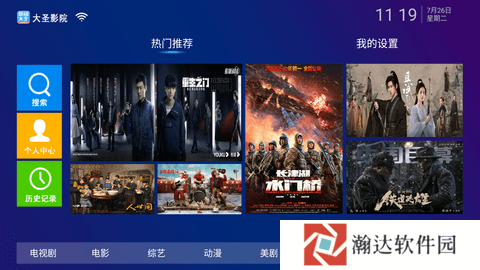 大圣影院特别版