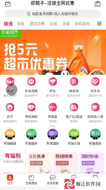 虾爬子