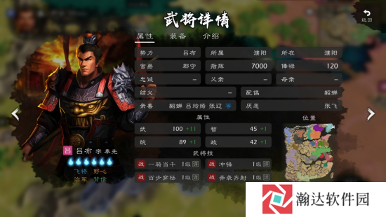 逐鹿游戏截图1