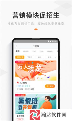 小麦助教