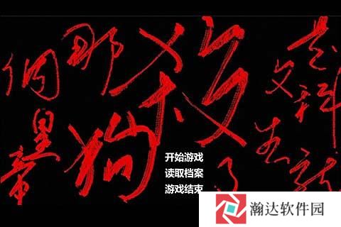 是文科生就杀了那个狗皇帝手机版