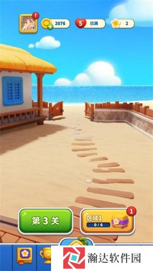 假日乐消消