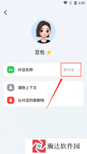 豆包人工智能