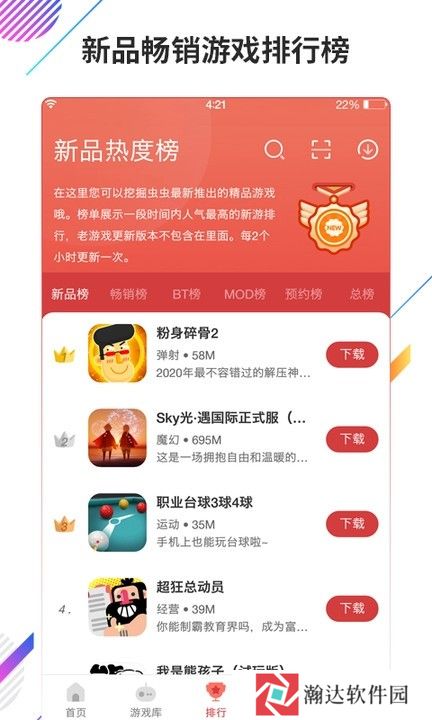 虫虫助手