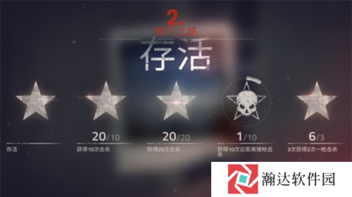 勇闯死人谷2官方正版
