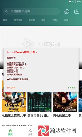 小草影视大全高清版免费观看
