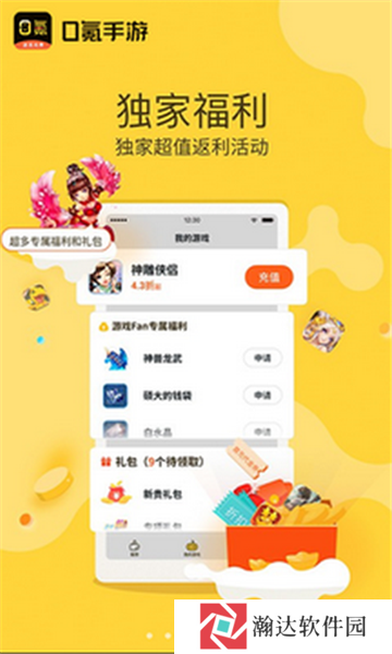 零氪手游