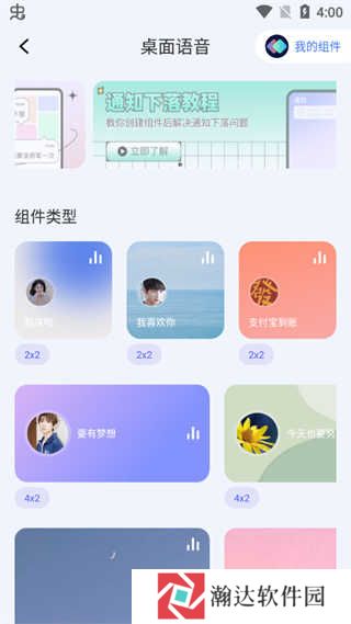 快捷指令