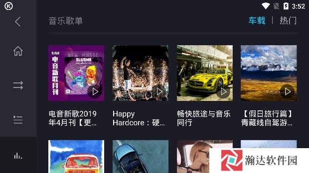 酷狗音乐车机版