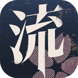 流言侦探手游