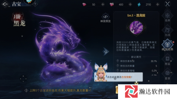 神迹觉醒截图9