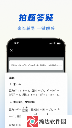 豆包人工智能