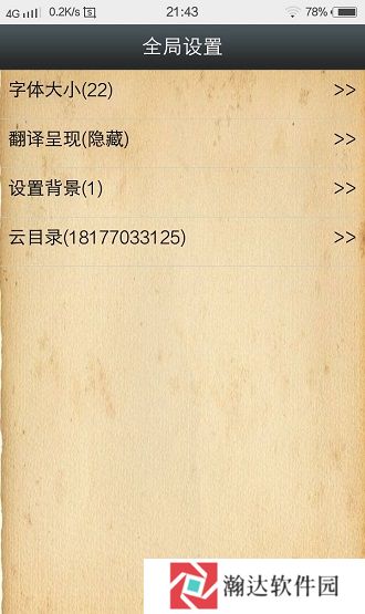 时光英语
