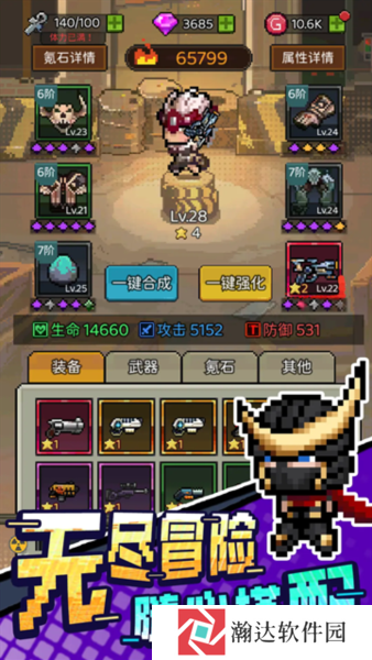 超能防御手游下载
