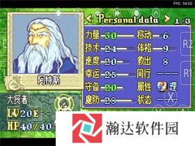 火焰纹章烈火之剑