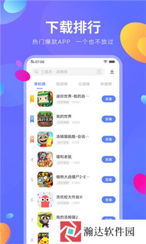 vivo应用商店