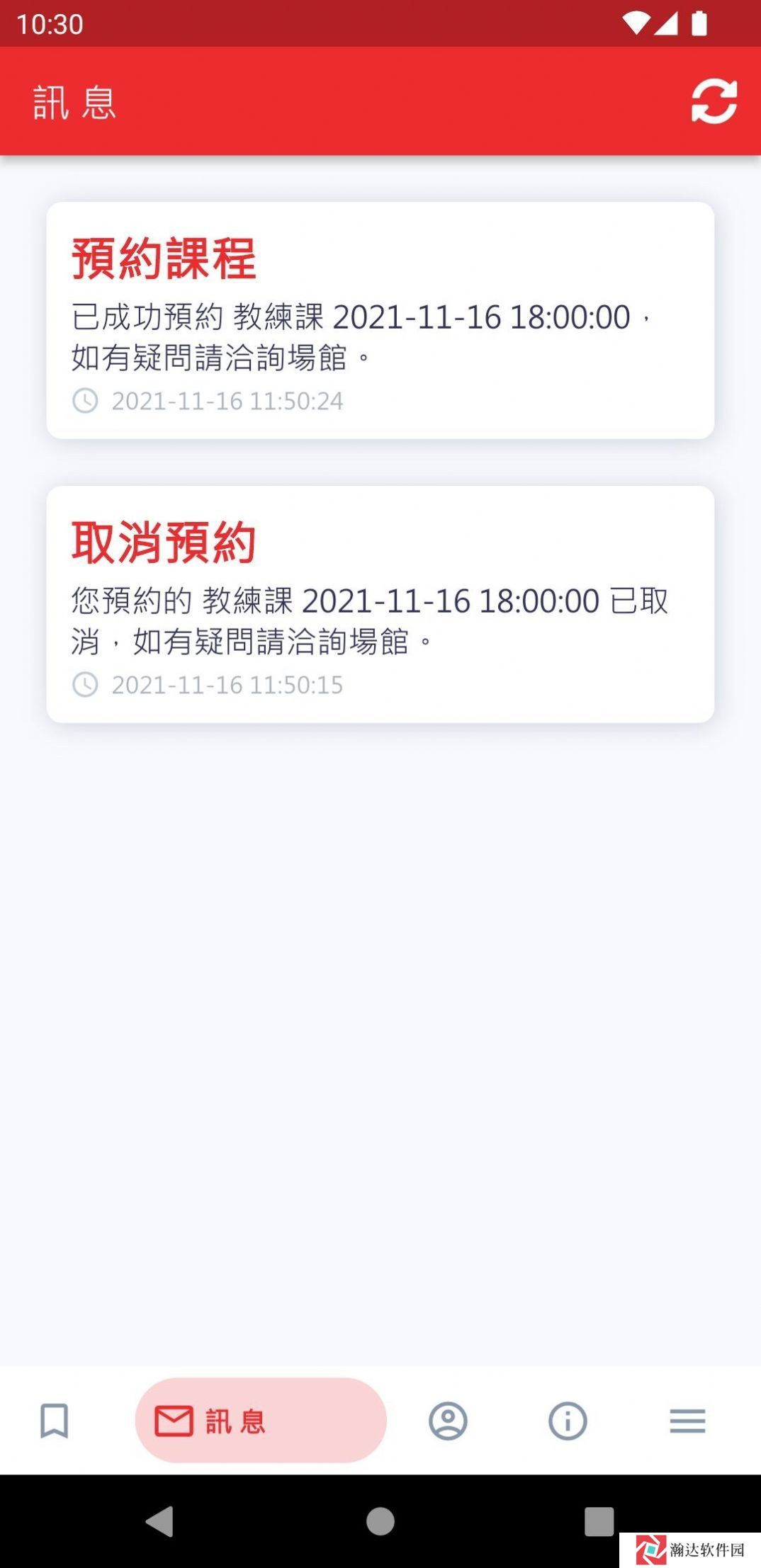健身联盟