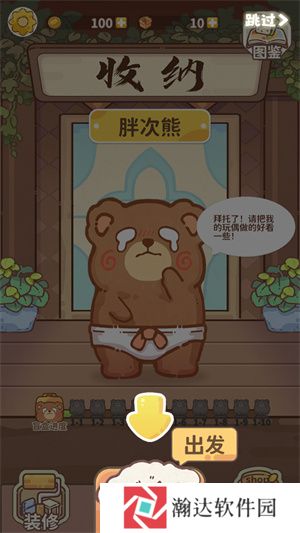 嘿我的手办做好了吗游戏截图1