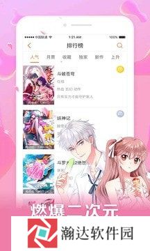 男女看漫画大全
