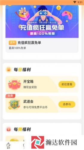 零氪手游