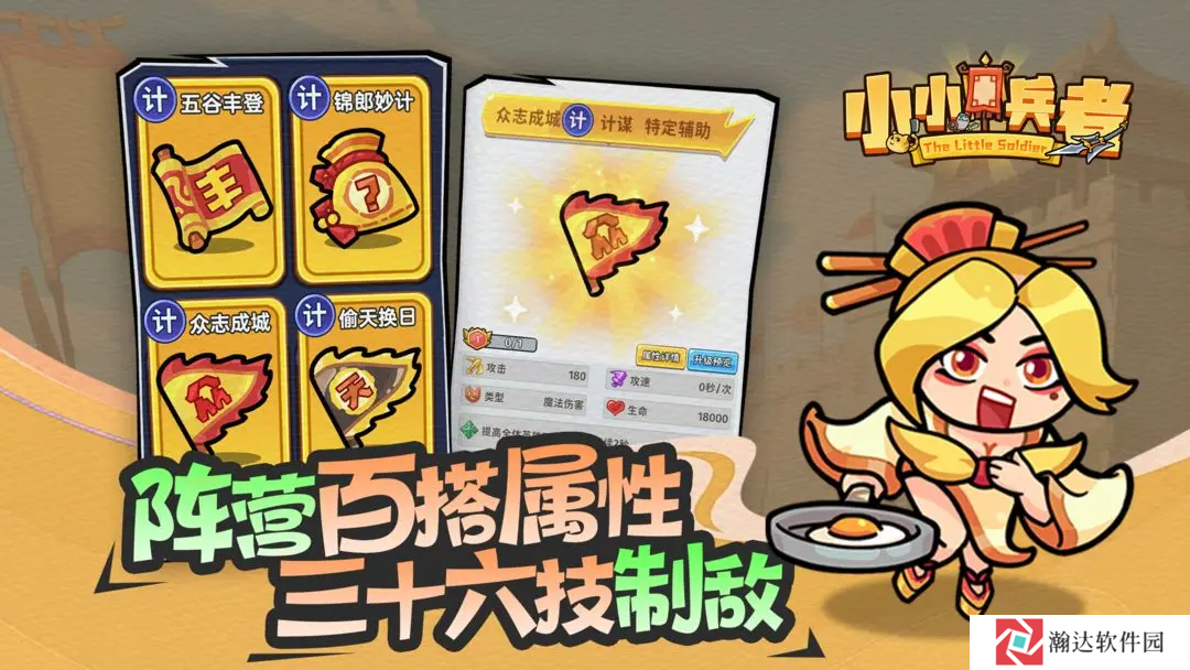 小小兵者微信游戏
