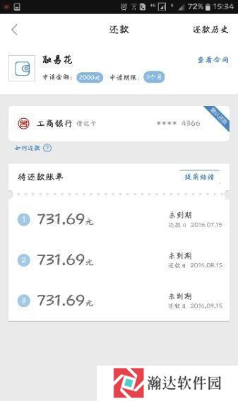 融亦花APP官网版